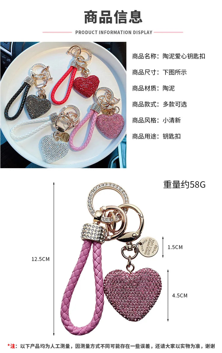Clay diamond full diamond love key chain studded leather rope cross-border heart-shaped car key chain female exquisite pendant.