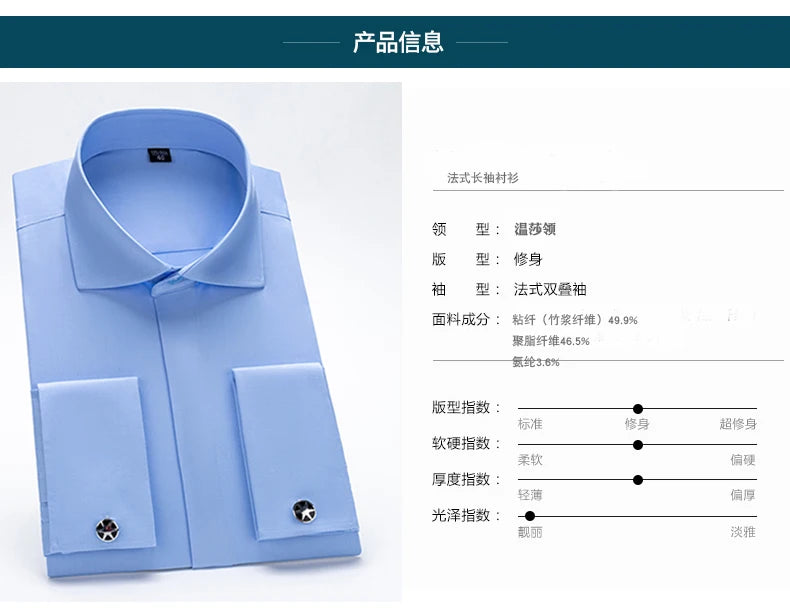 Men's French cufflink shirt with long sleeves slim fit concealed buttons solid color high end wedding dress formal men's