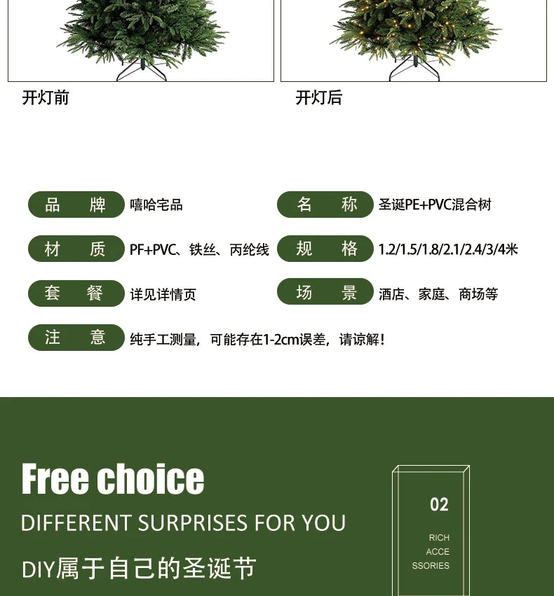 Gift Christmas Decoration High end PE Mixed Christmas Tree Encryption 1.2m 1.8m Christmas Tree