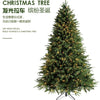 Gift Christmas Decoration High end PE Mixed Christmas Tree Encryption 1.2m 1.8m Christmas Tree
