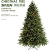Gift Christmas Decoration High end PE Mixed Christmas Tree Encryption 1.2m 1.8m Christmas Tree - MAGUSTA BEAUTY